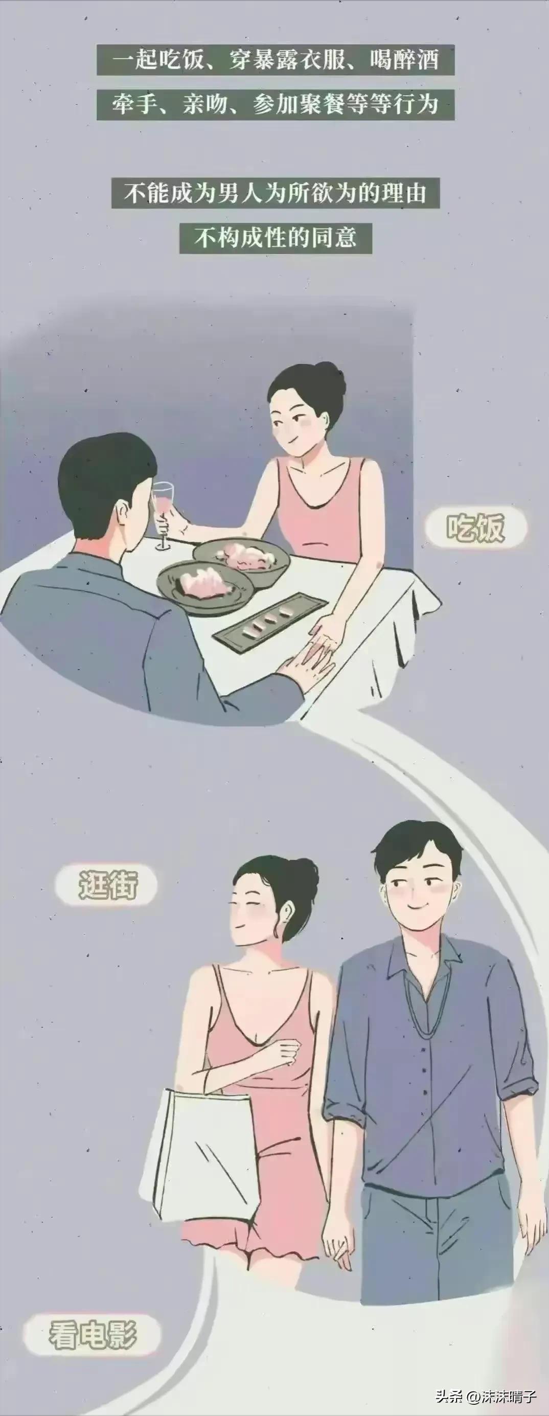 女生面临第一次会害怕吗？（漫画揭秘）