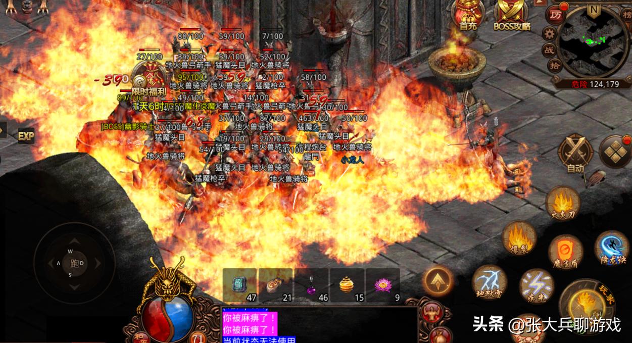 传奇世界：魔法盾和风影盾有何区别？级别高的风影盾反而很少用？