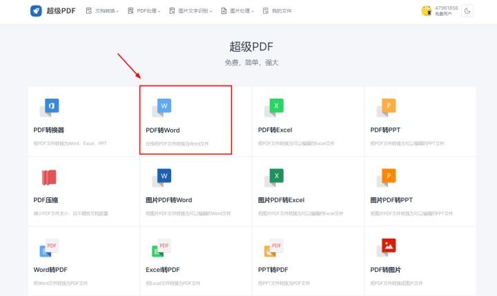这几个实用且有趣的网站推荐给你,4个完全免费特别好用的工具网站