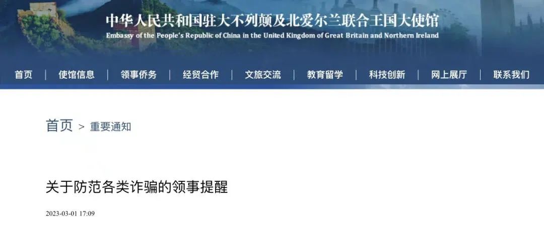 大量中国留学生在英遇电信诈骗,中国留学生被美国诈骗