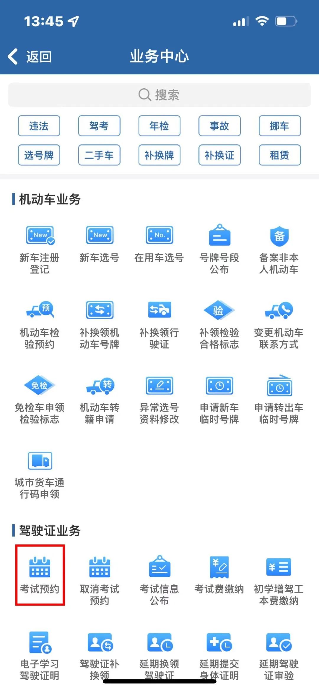 c1驾驶证学车流程,学车速记法