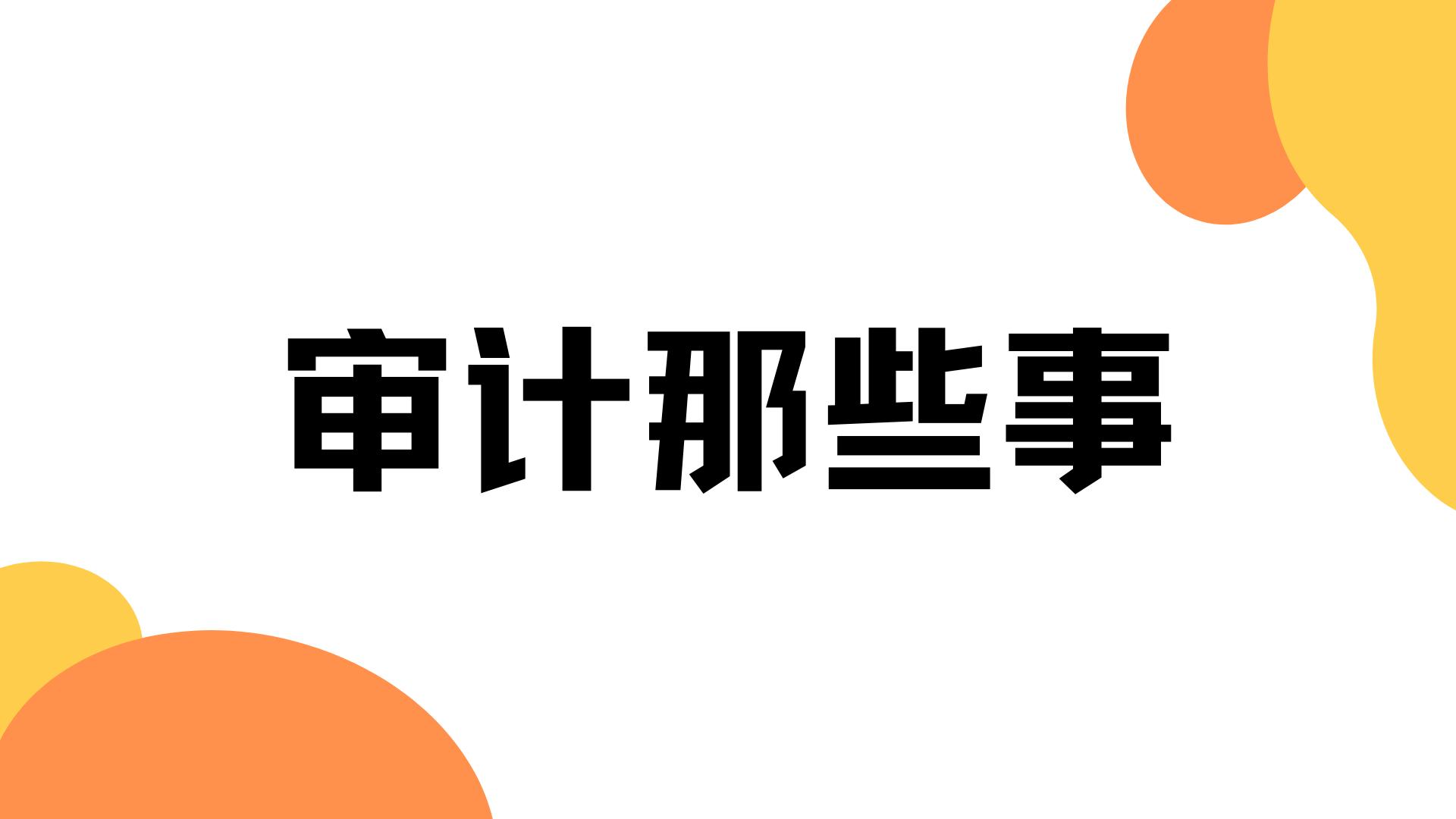 大信会计师事务所被罚没444万