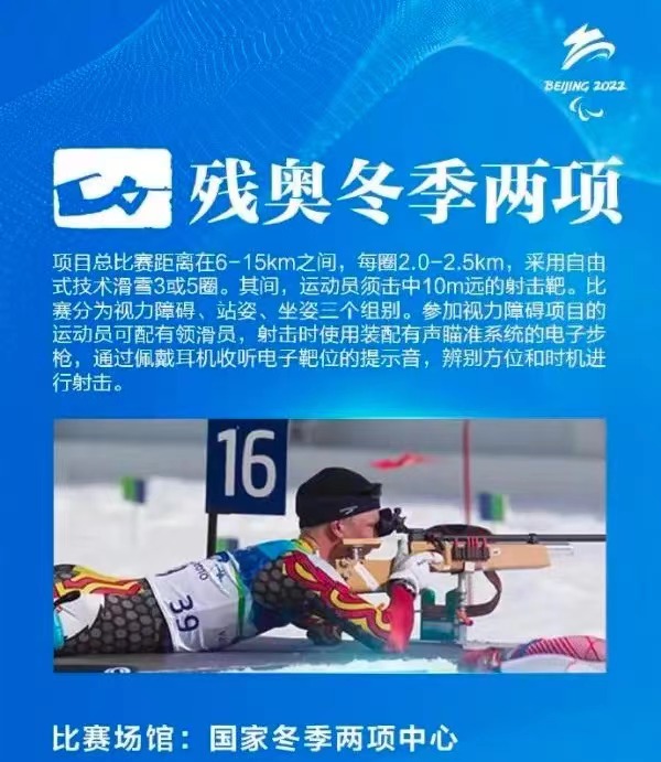 冬奥会相关英语知识问题,冬残奥会英语怎么说