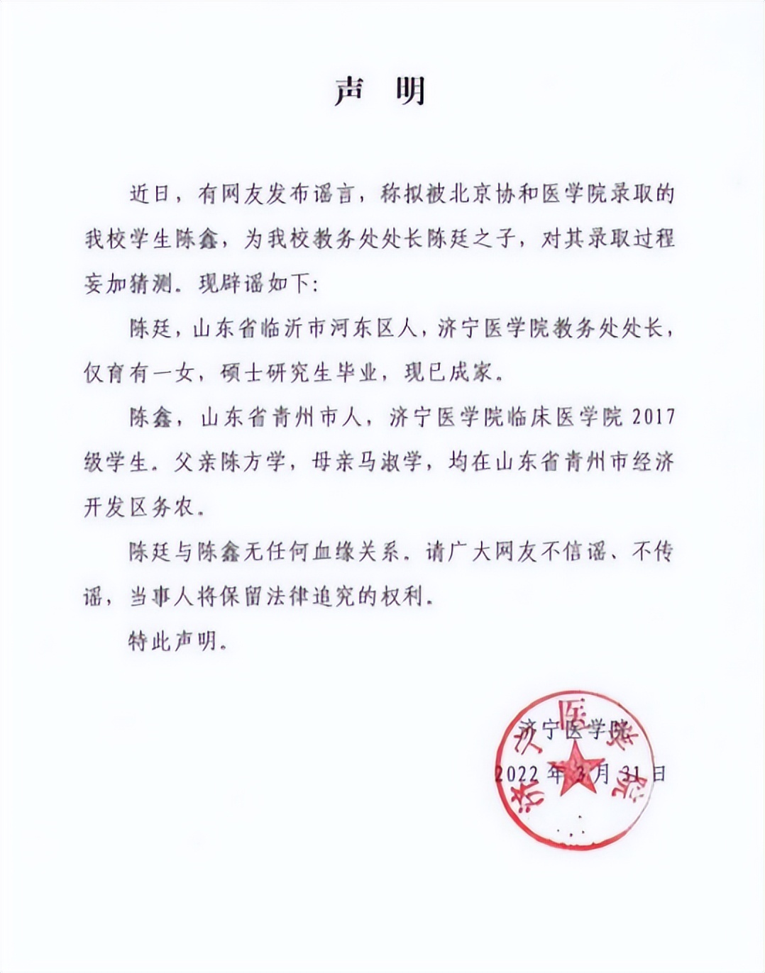 北京协和医院复试逆袭,北京协和医院复试难度