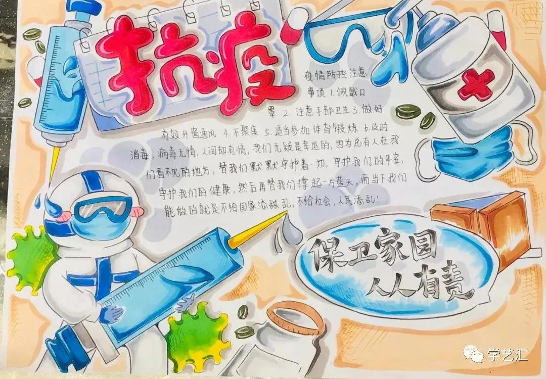 携手抗疫共克时艰手抄报,共克时艰抗疫有我手抄报