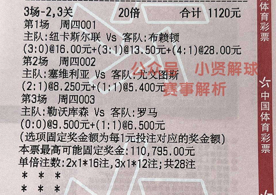 足球里尔vs梅斯,荷乙阿尔梅勒vs马斯特里格勒