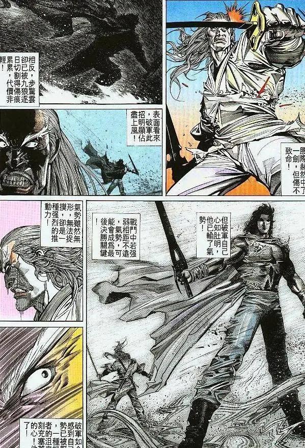 风云三部曲三皇实力如何,风云3部曲最强战力排行榜