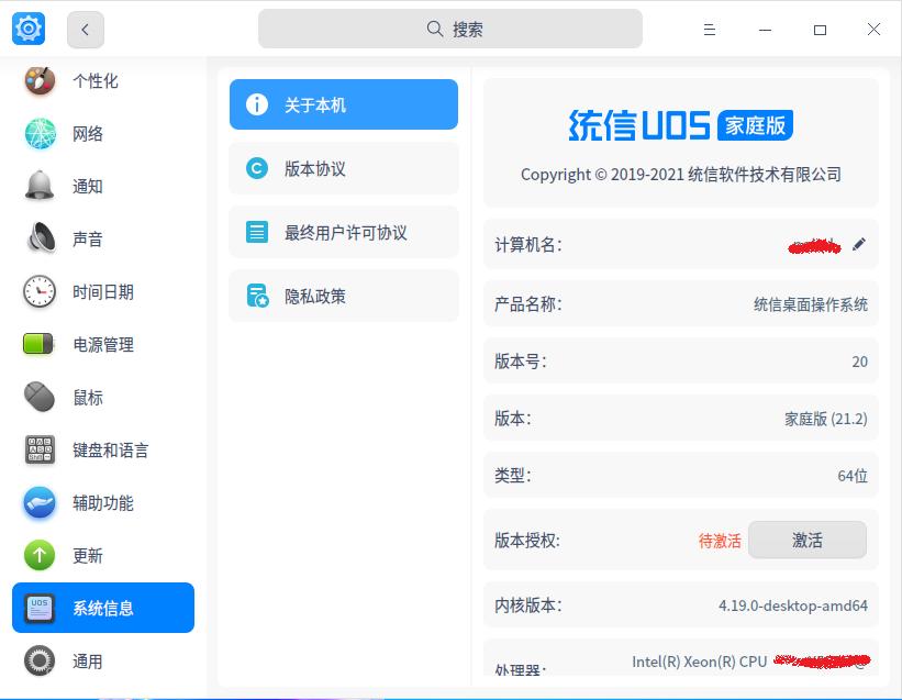 国产操作系统uos正式版本,uos操作系统降级