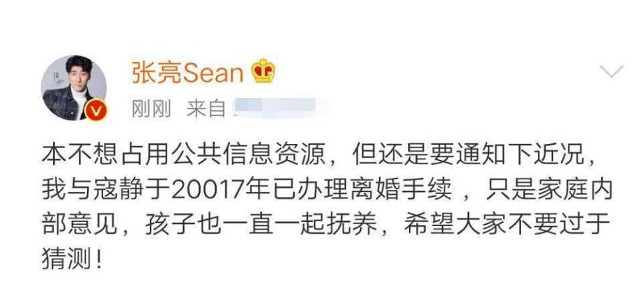 好爸爸人设崩塌的明星,好爸爸张亮现状