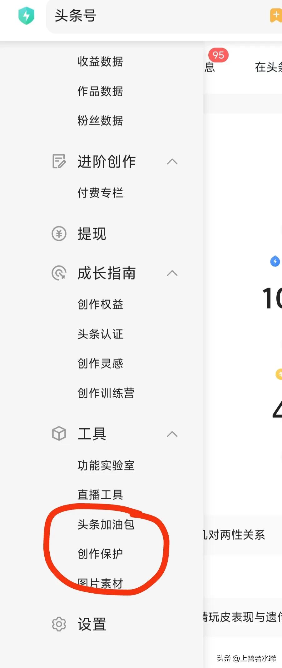 头条怎么开通原创保护,在头条草稿箱怎么保护我的创作