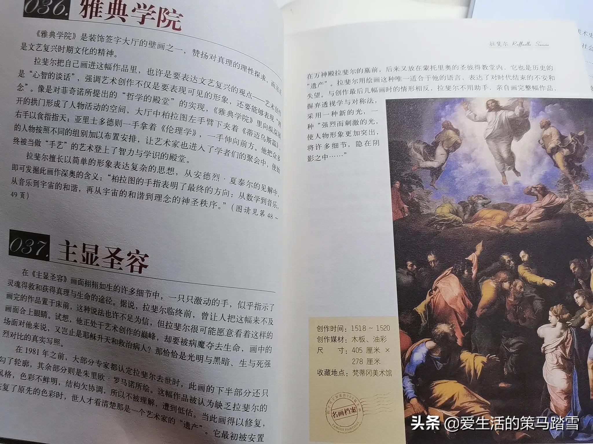 你不知道的300幅名画,你不知道的10幅佳世名画
