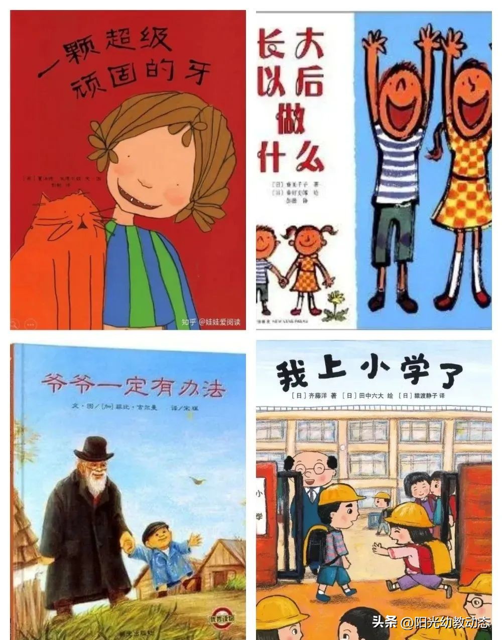 书香润童年阅读伴成长读书小报,幼儿园读书月亲子阅读活动通知