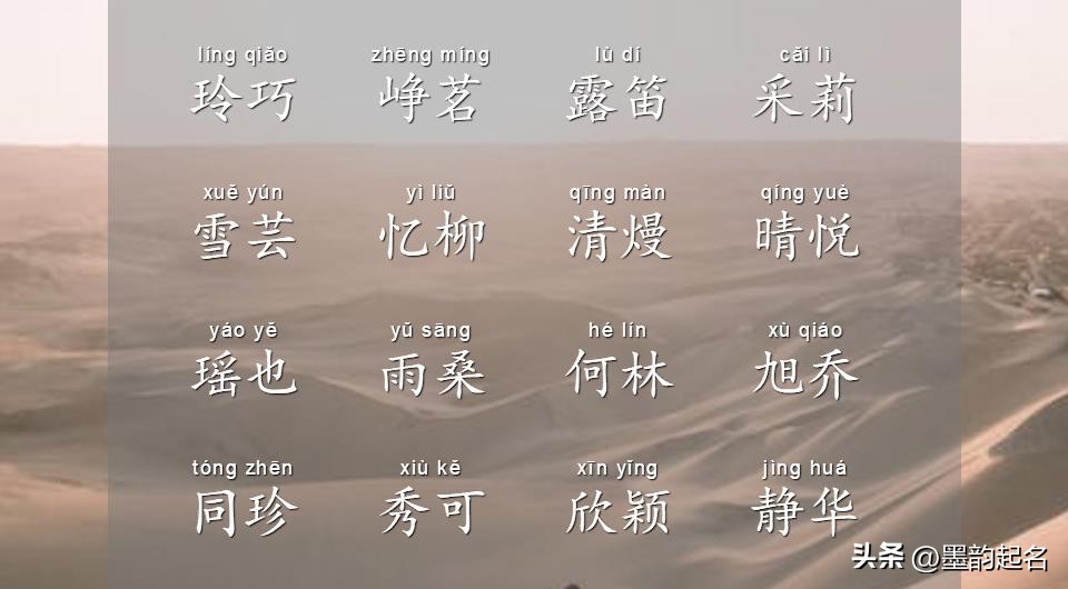 女孩名字大全汇总图,清新雅致女孩名字图文