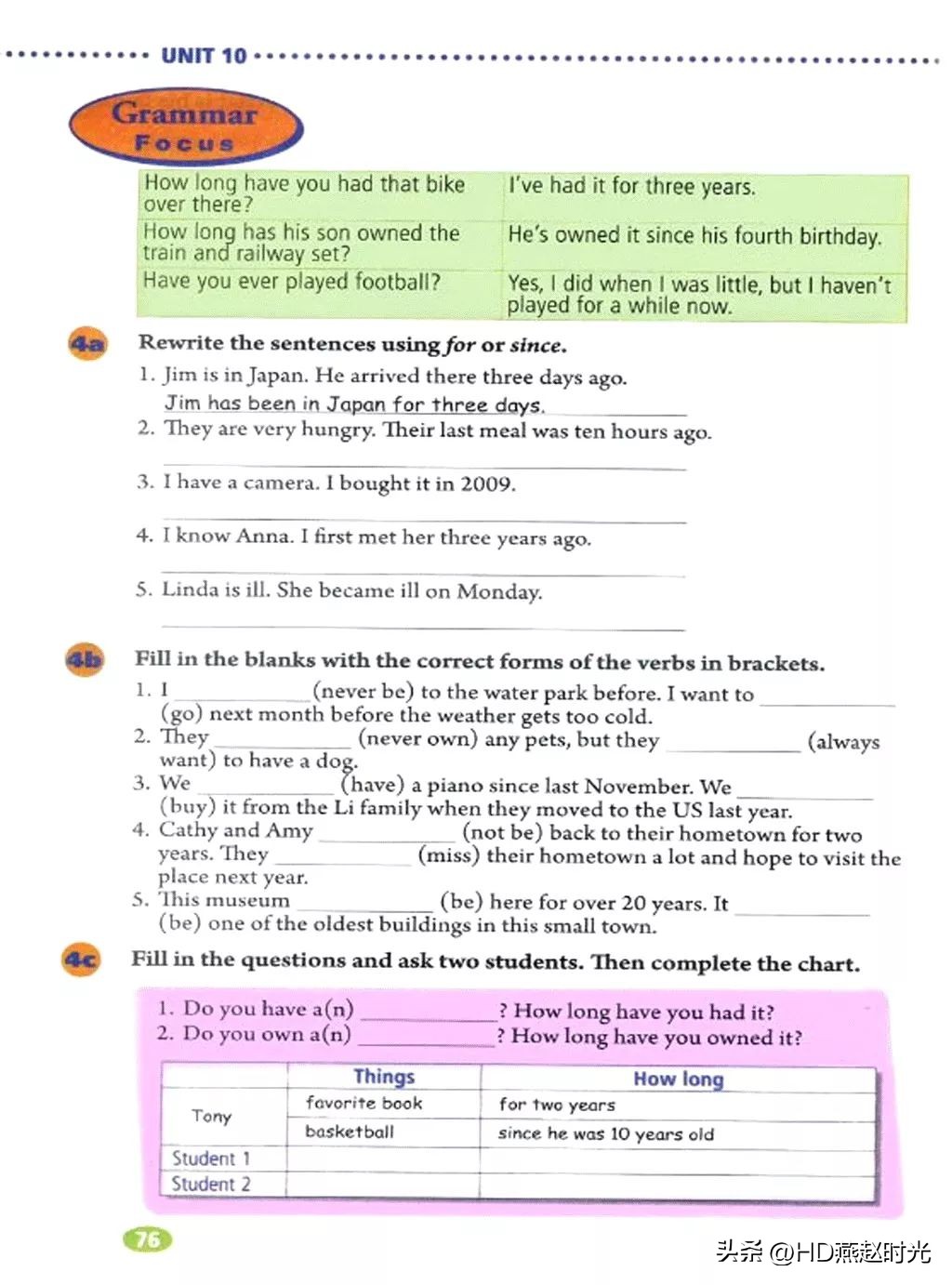 假期预习练习册,假期预习同步练习册