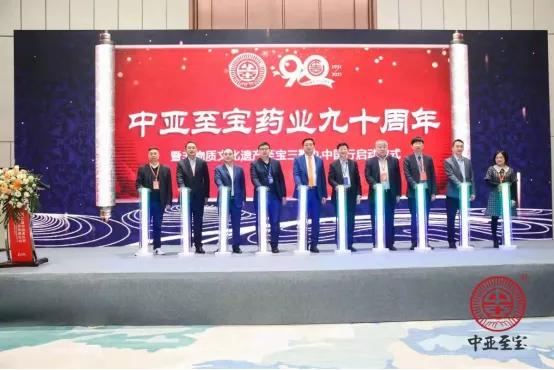 烟台中亚至宝药业有限公司在哪里,烟台中亚至宝药业有限公司直播间