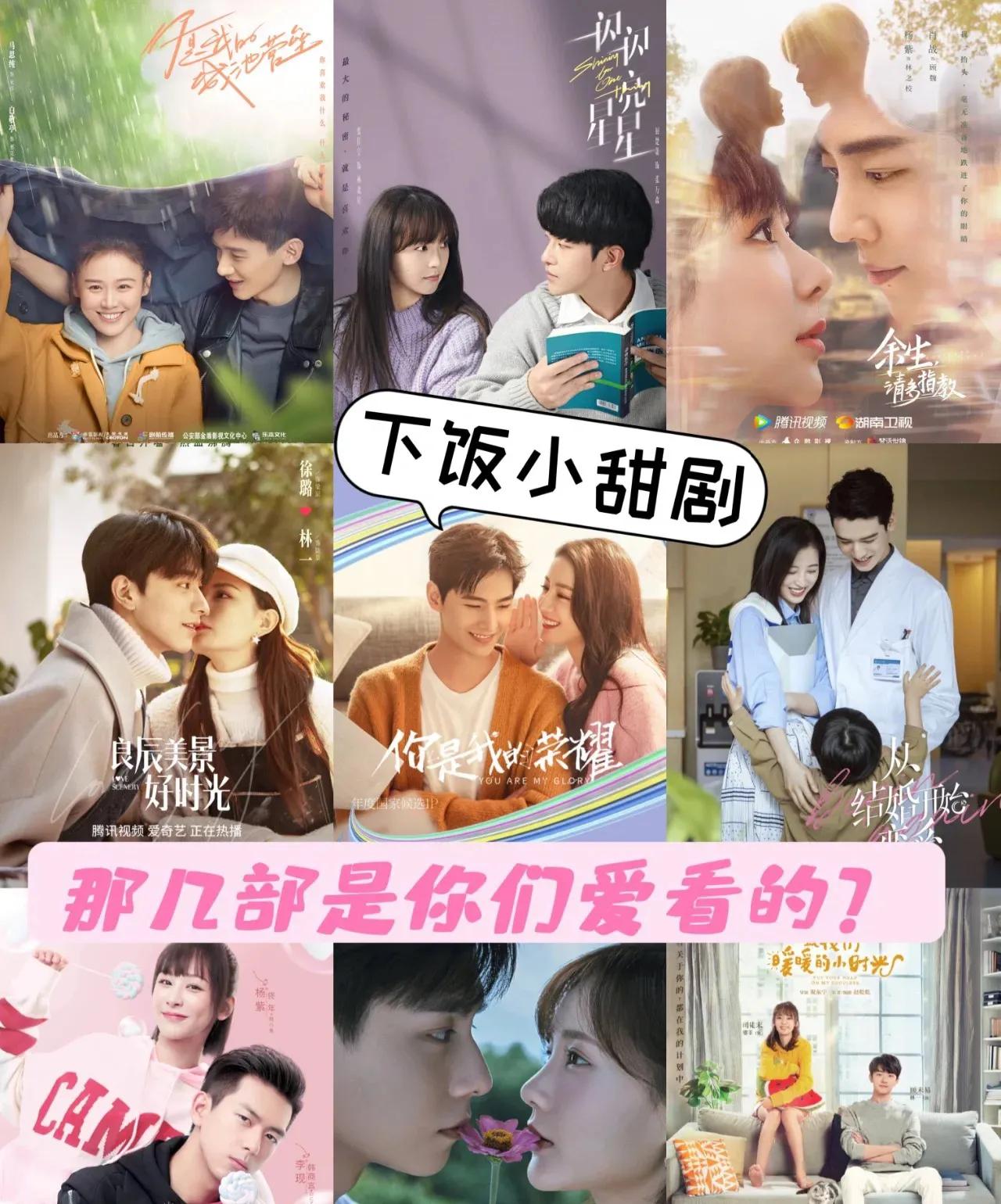 剧荒的看过来小甜剧推荐,这四部剧荒必看的高质量冷门好剧