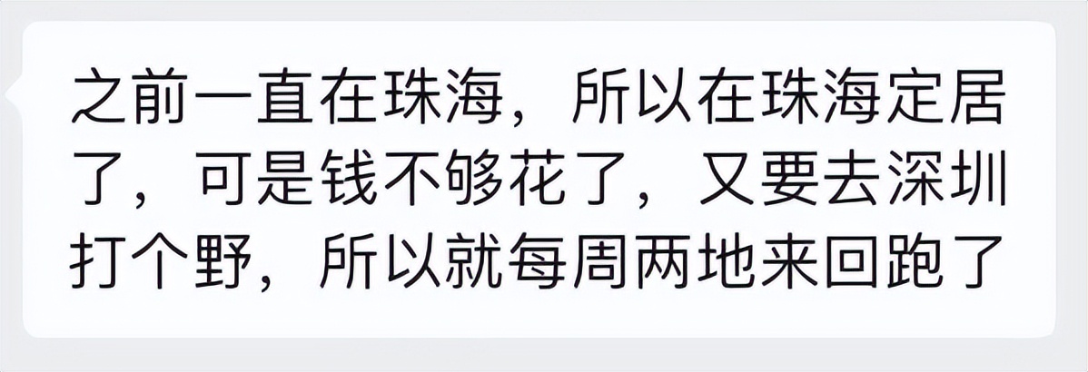 原来，真有人“深珠通勤”