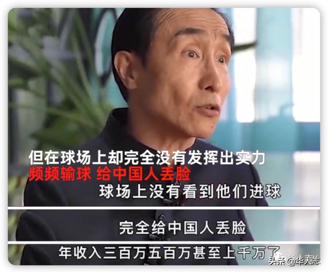 巩汉林吐槽男足,巩汉林说国足的视频