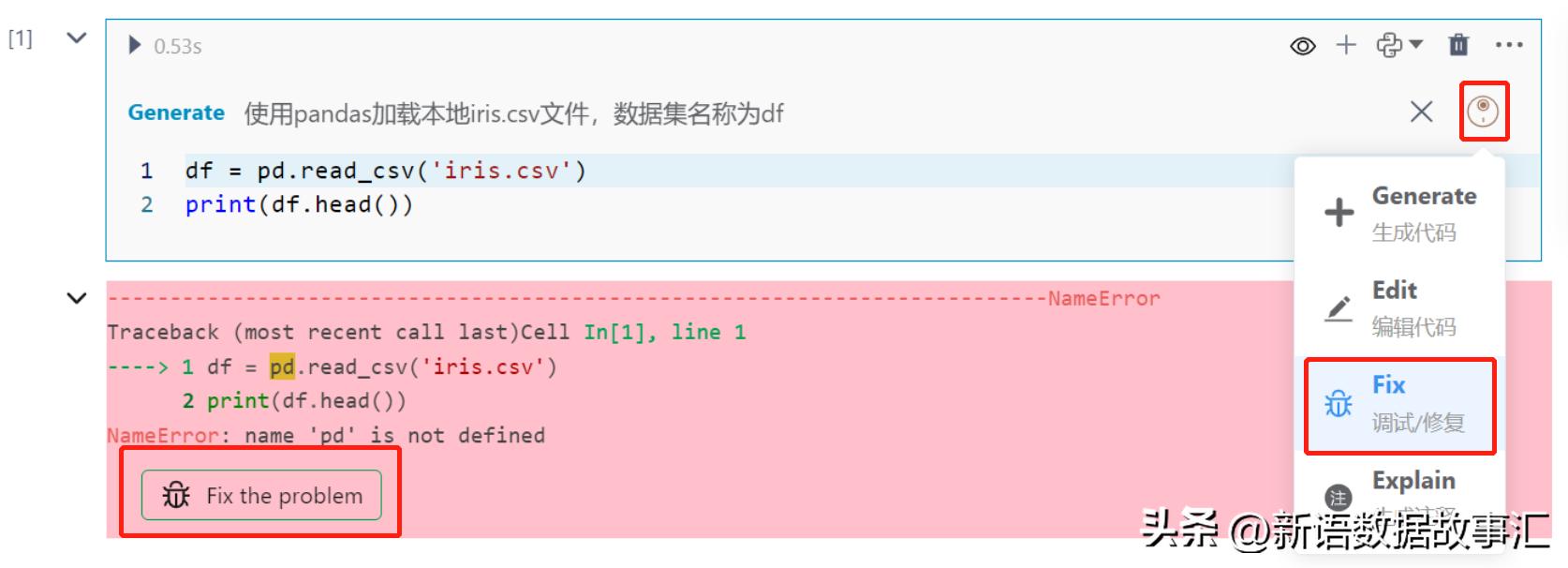 人工智能数据分析应用,数据分析中的人工智能应用