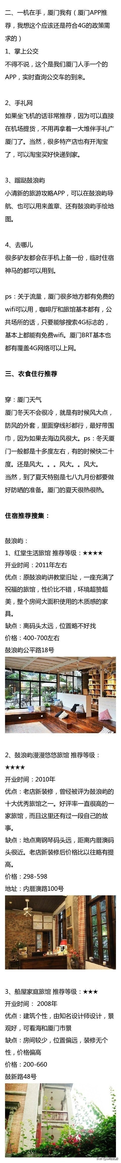 厦门自由行攻略最详细旅游攻略,厦门鼓浪屿旅游攻略自由行攻略