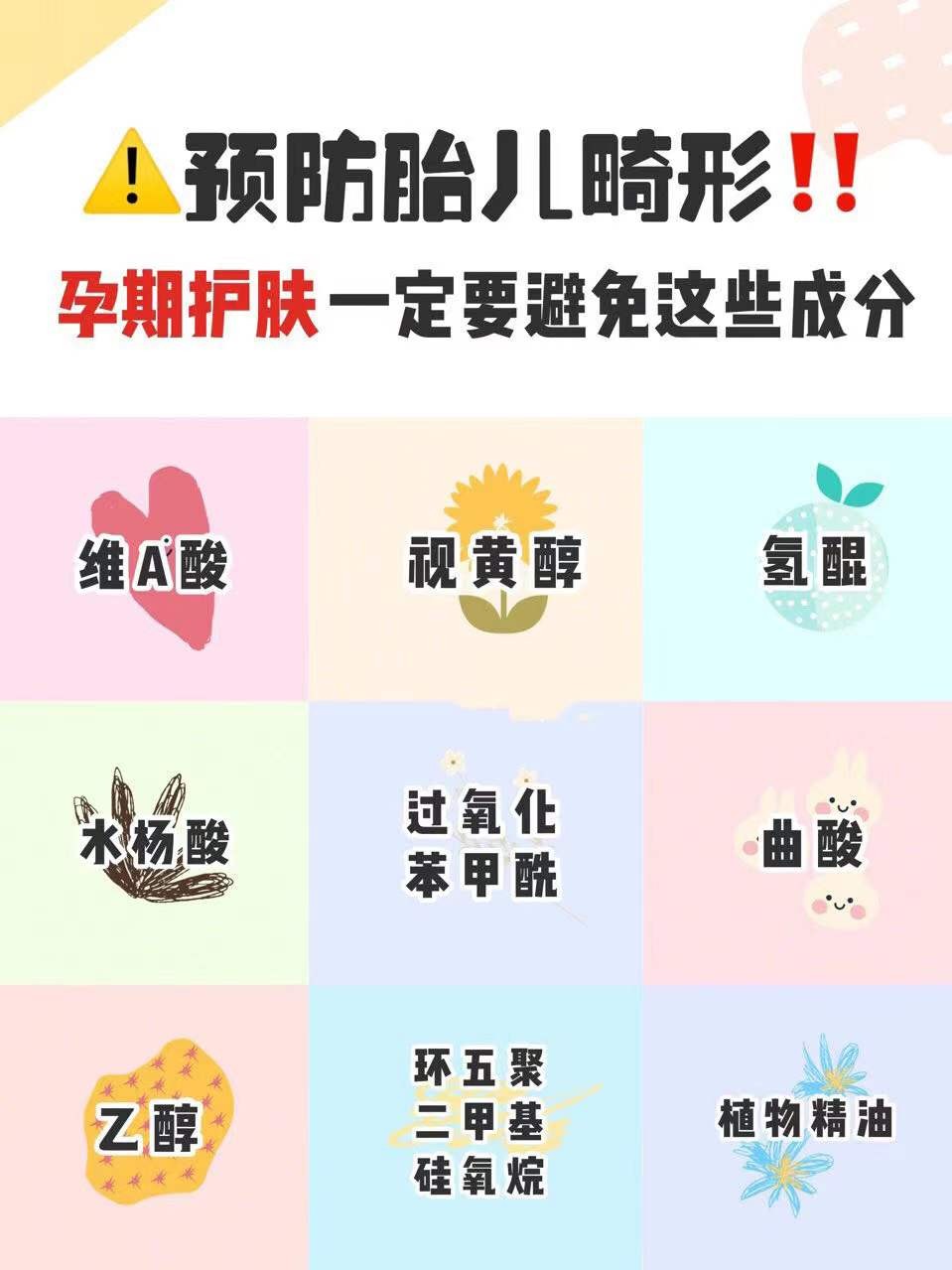 孕妇护肤品红黑榜,孕期护肤品推荐排行榜前十名品牌