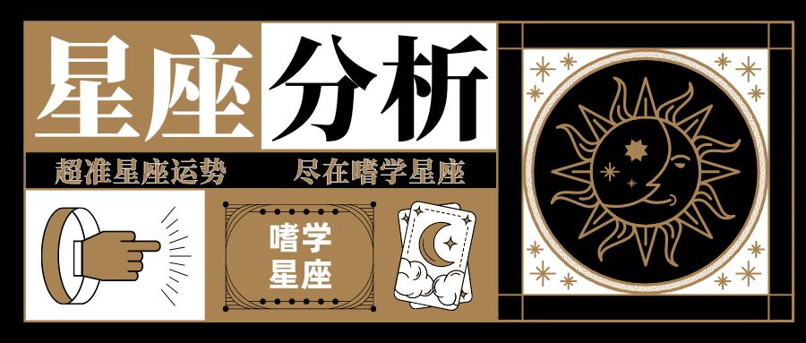 2023年十二星座6月运势详解,2023年12月10日十二星座运势