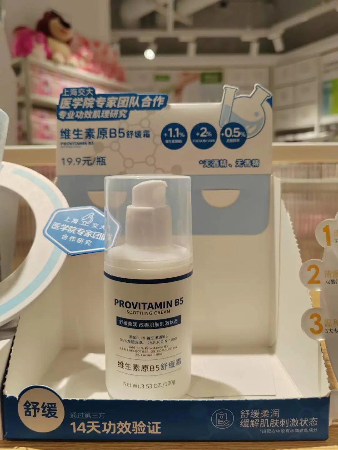 花100元买名创优品,花50元去名创优品买文具