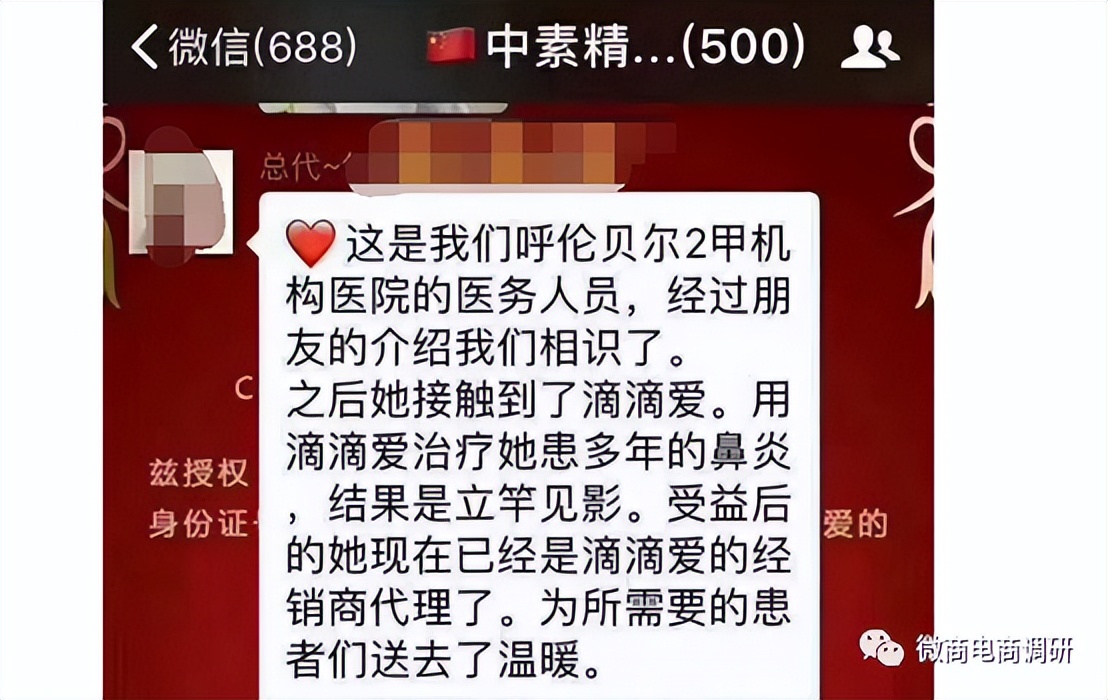 滴滴爱：从中素国际到山西姿俊，多款消毒产品自称可包治百病？