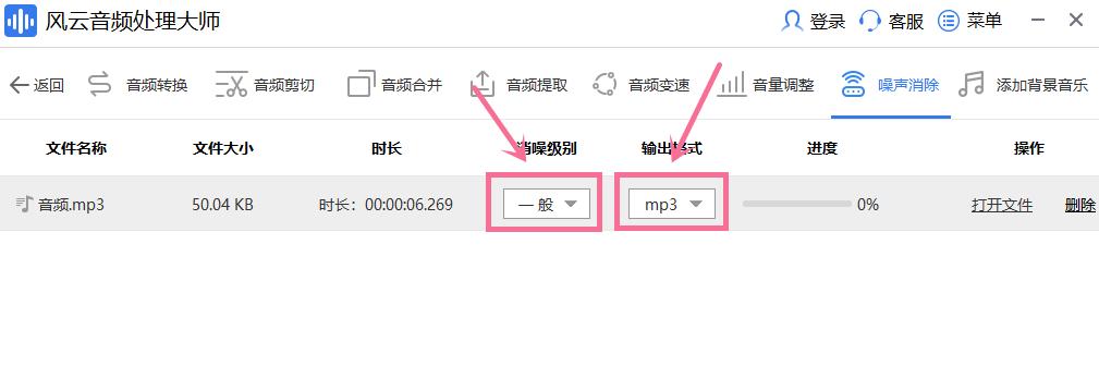 手机音频降噪免费处理软件,ai音频降噪软件