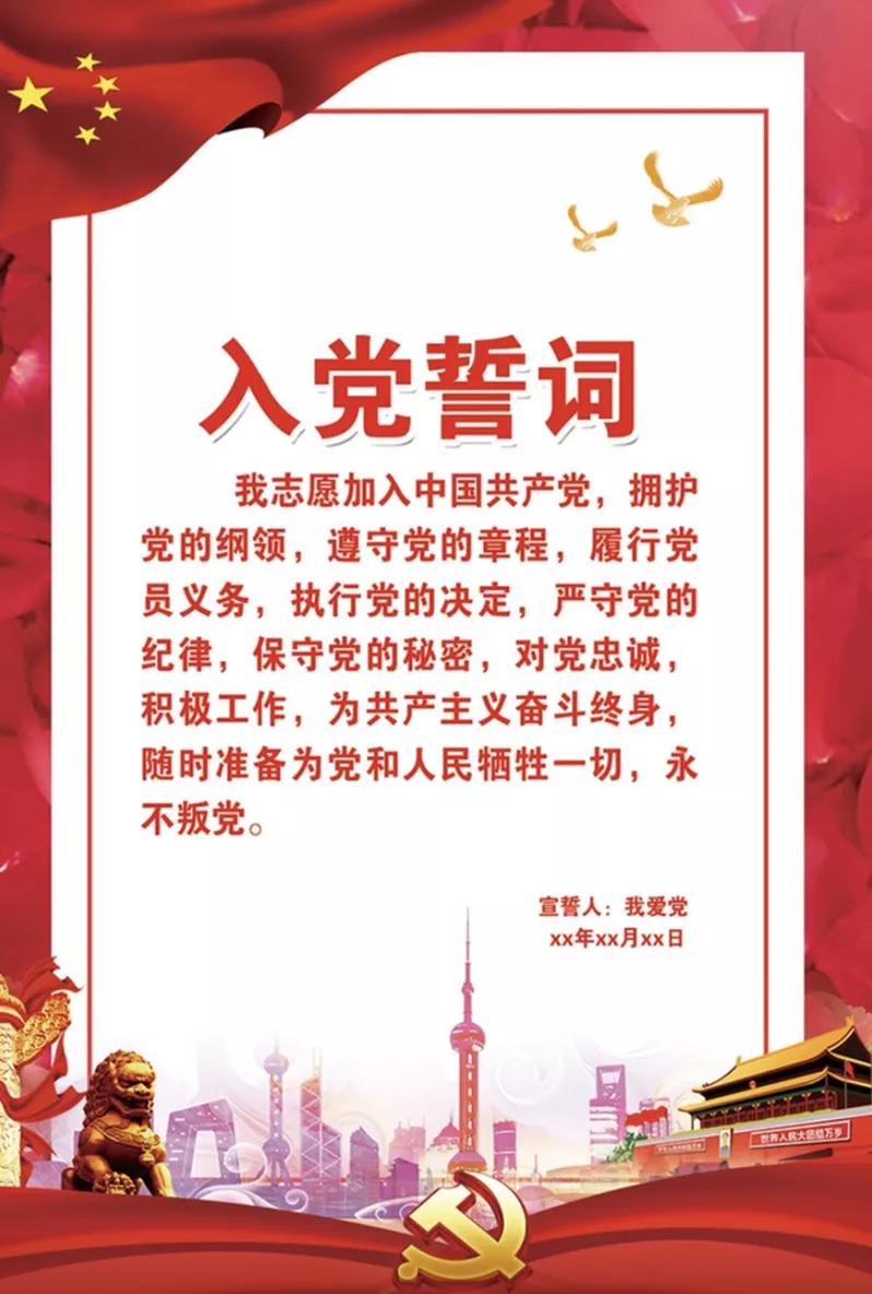 分享一段入党经历,入党历程中最难忘的经历