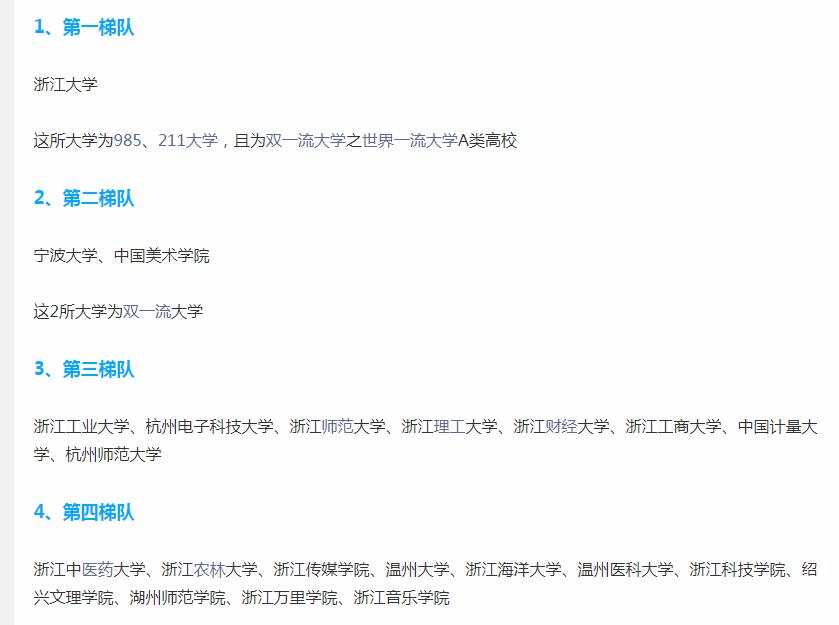 浙江高考600分以上人数,浙江高考成绩600分排名