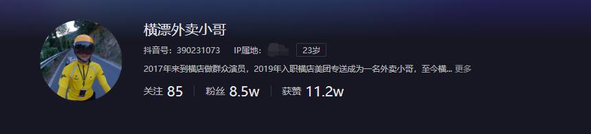 横店当5年群演的外卖小哥，日结70元到攒钱13万，为梦骑行去*藏西**