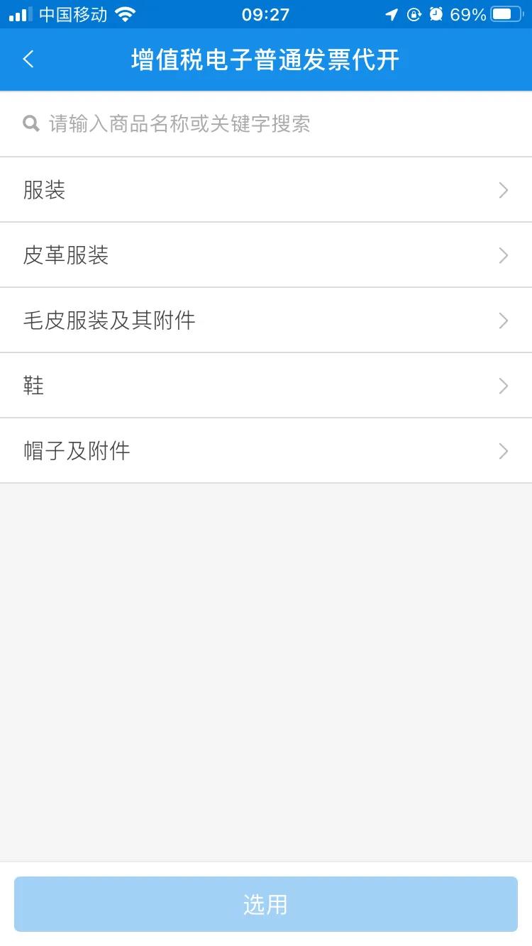 淘宝卖家开电子发票流程,淘宝网店怎么开电子发票