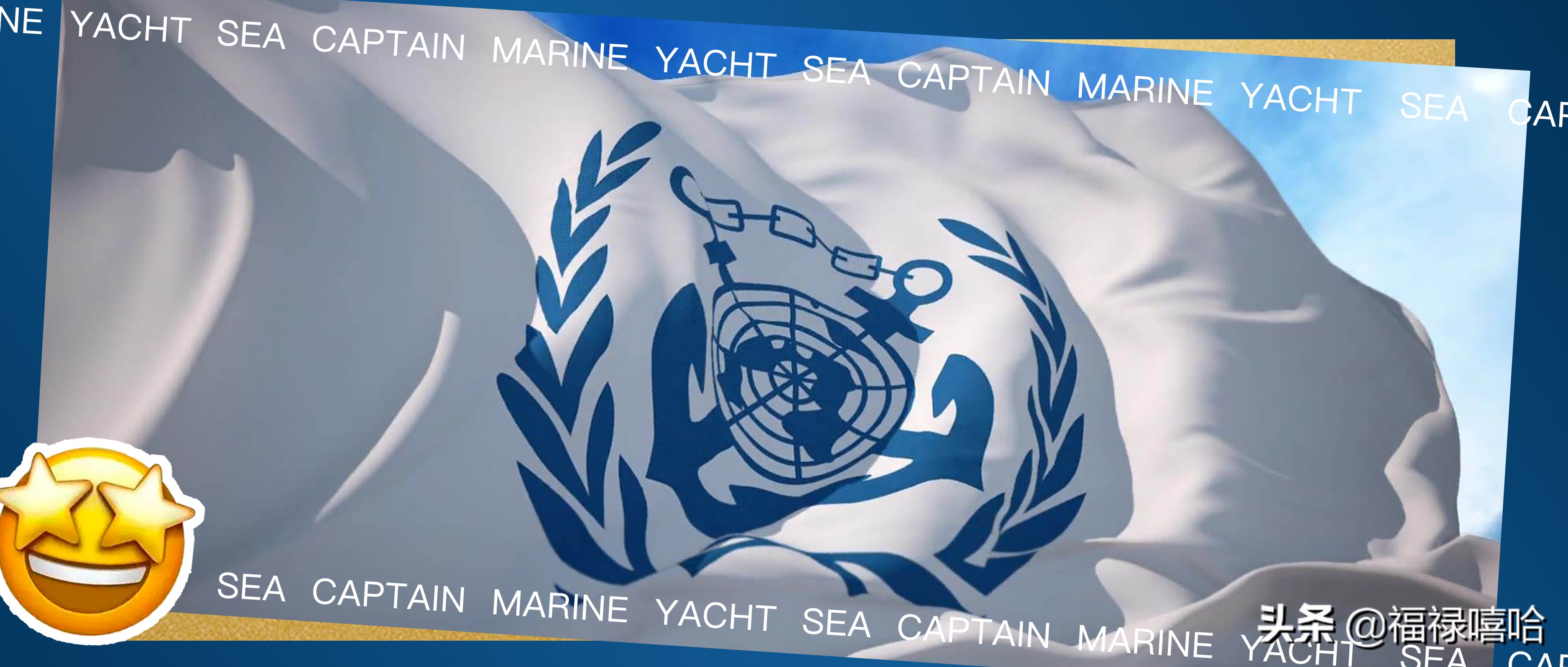 国际航海日|这些航海表，让人很难说不爱（白宇同款get）