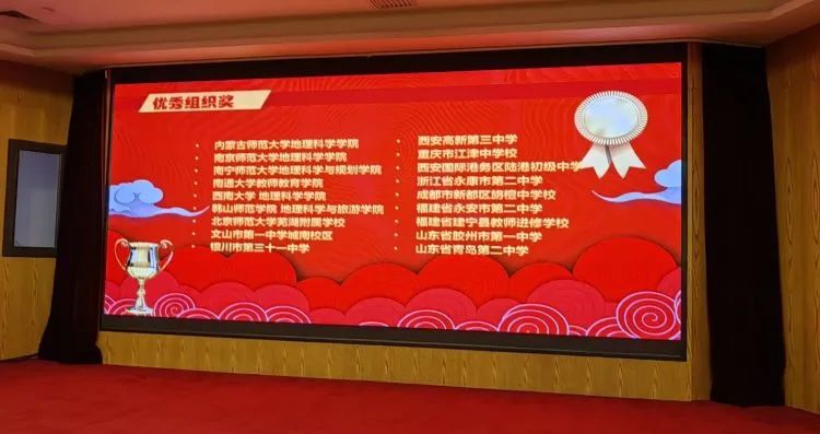 中教启星杯地理制图大赛,中教启星杯地理教学制图大赛报名