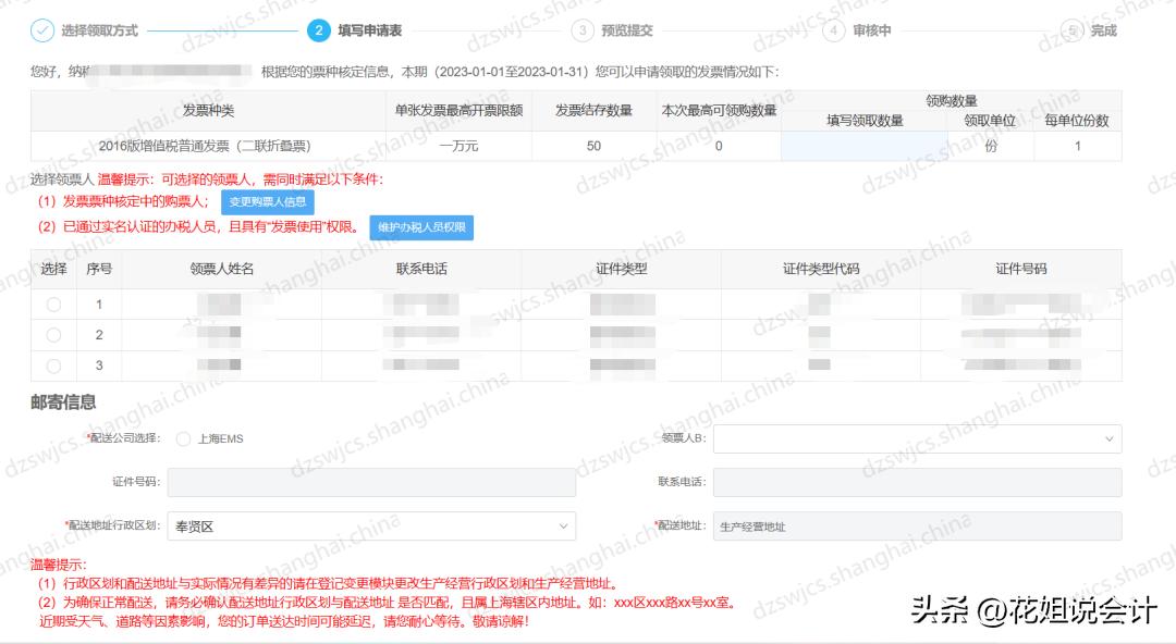 数电票后为啥不能开纸质发票,数电票后还能开纸质票吗