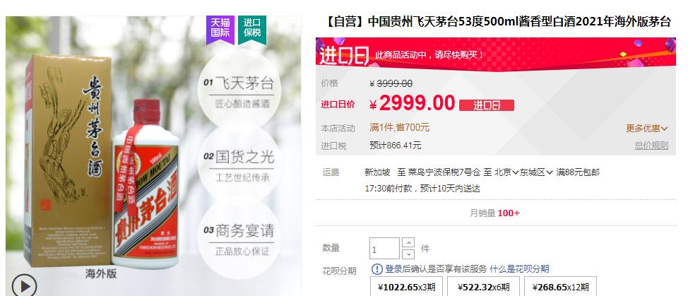 山崎威士忌和茅台,日本山崎酒对比茅台