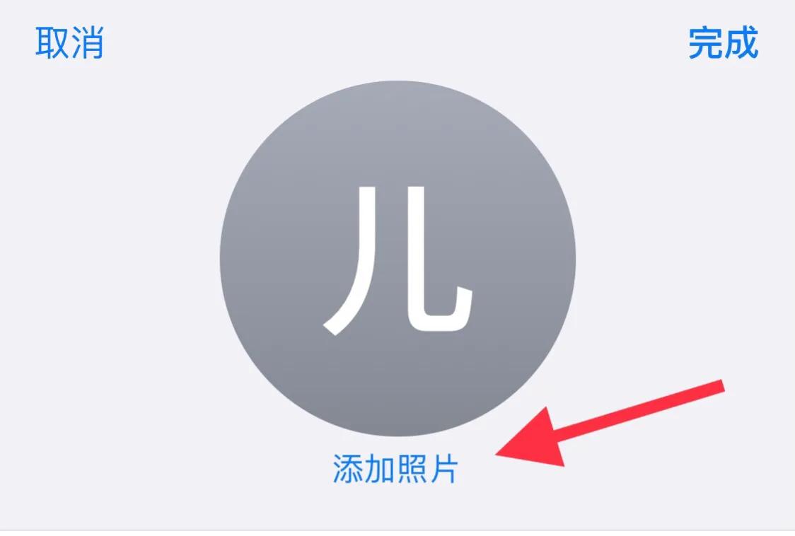 iphone的联系人图标,iphone怎么单独给联系人设置铃声