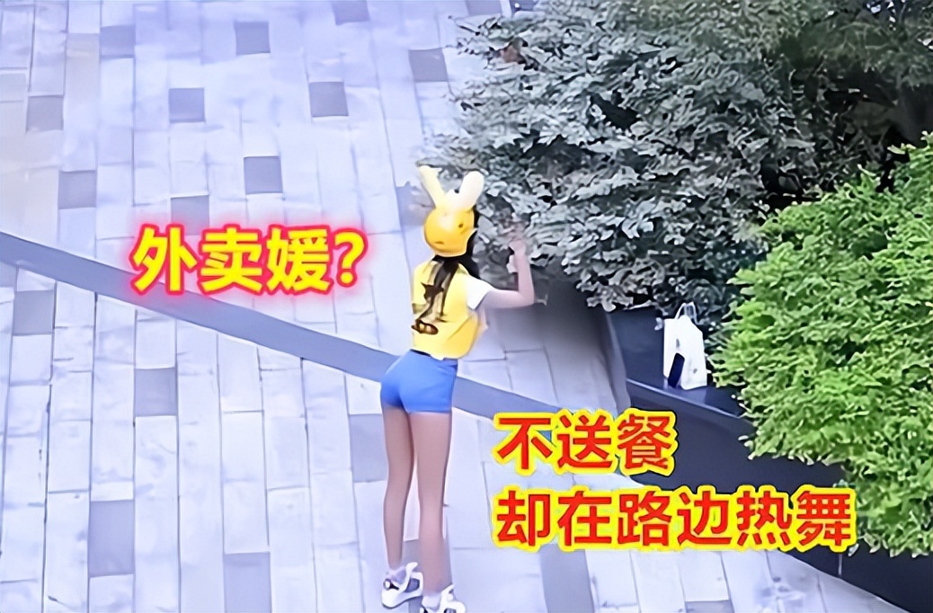 黑丝短裙紧身裤？“外卖媛”卖淫模式曝光：一单两小时日入一万三