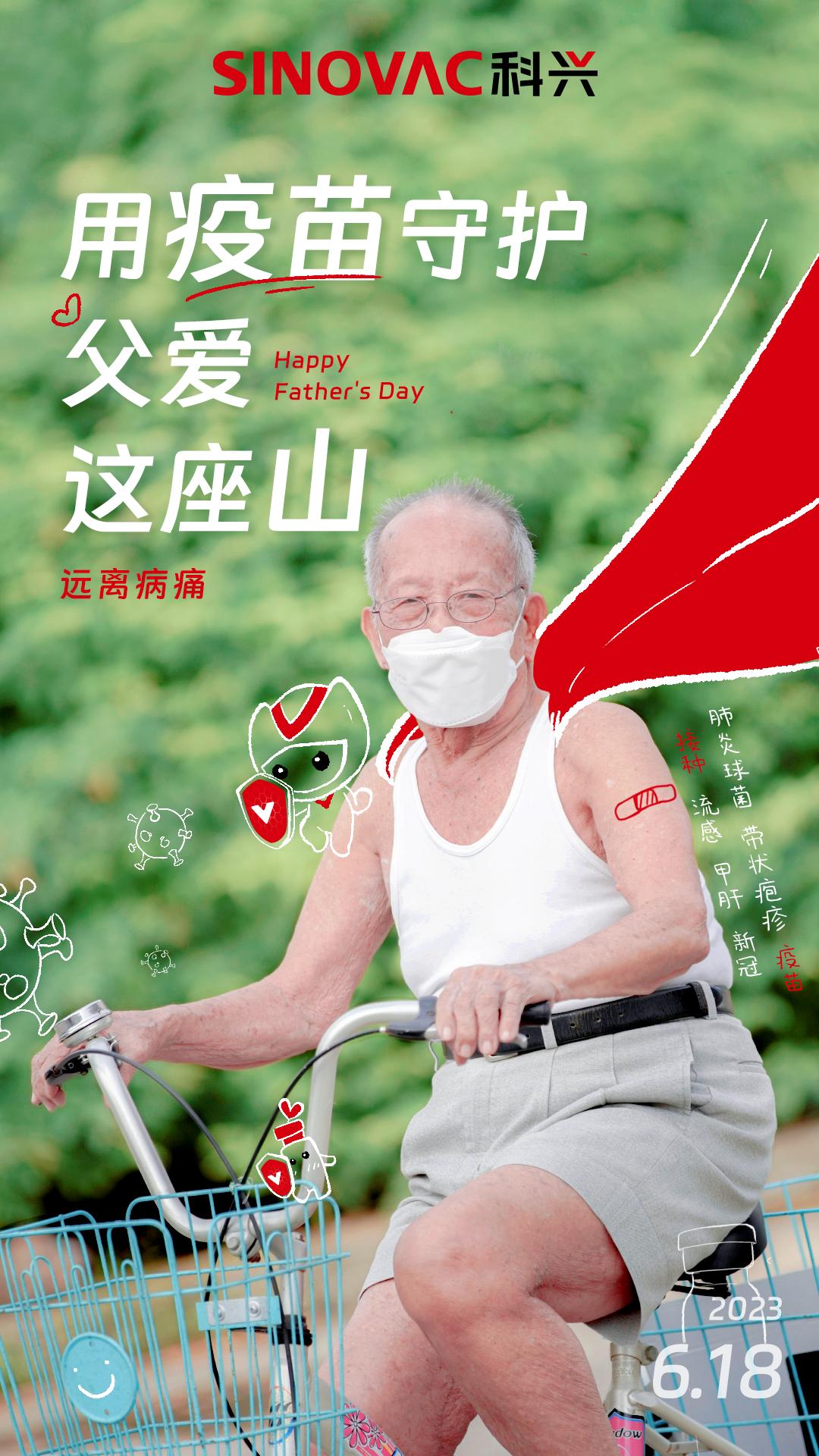 父亲节最后3天活动,父亲节请为父亲送上一份健康大礼