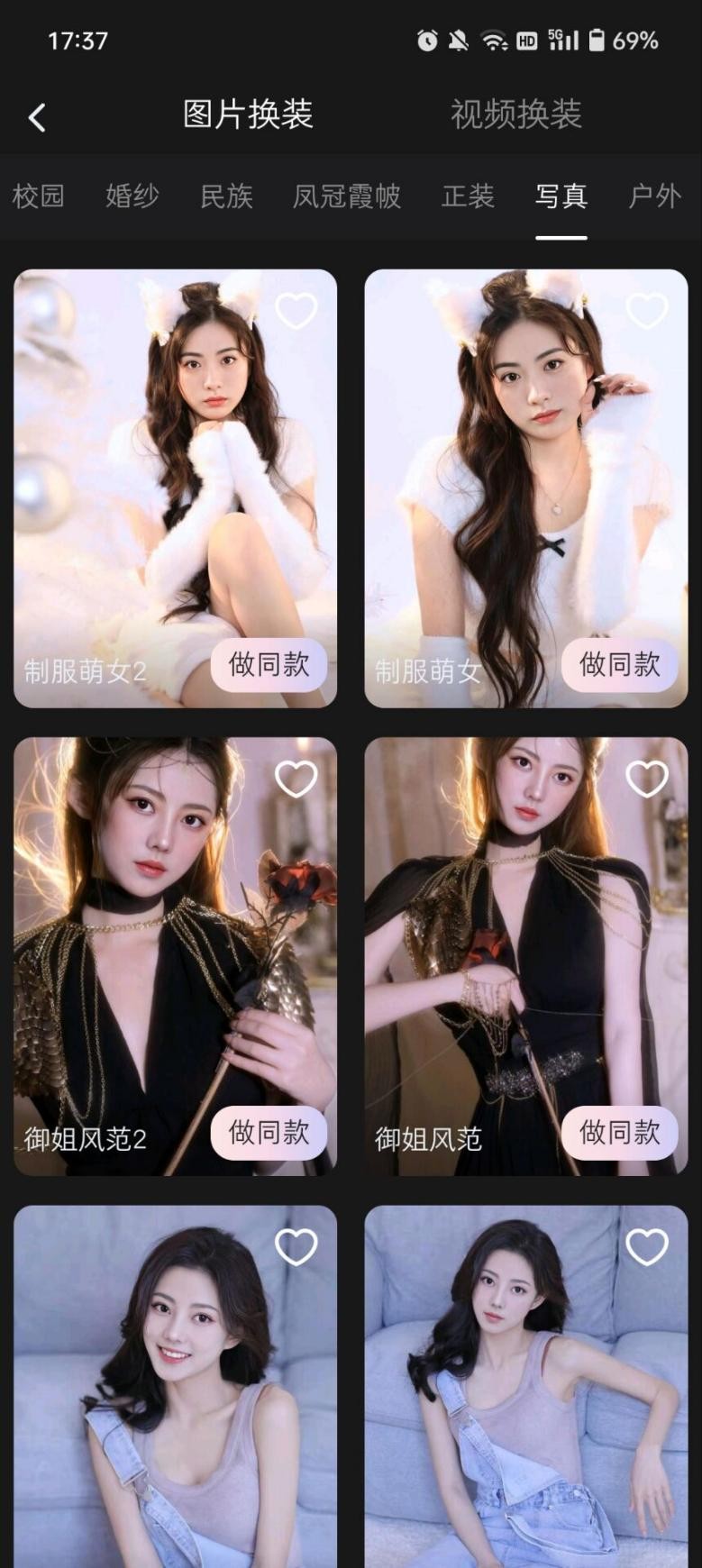 一张照片生成你最美的古装照,最近超火的古装照片怎么弄