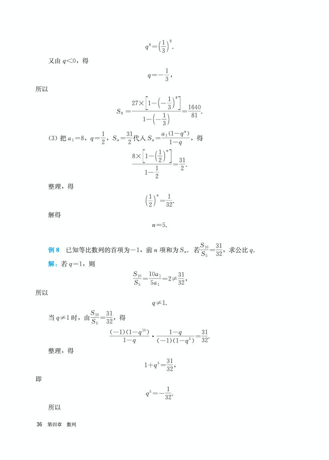 高中数学选修第二册必刷题,高中数学选修第二册苏科版