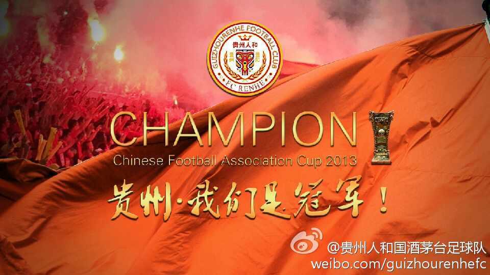 贵州足球新消息,贵州足球队最新赛程