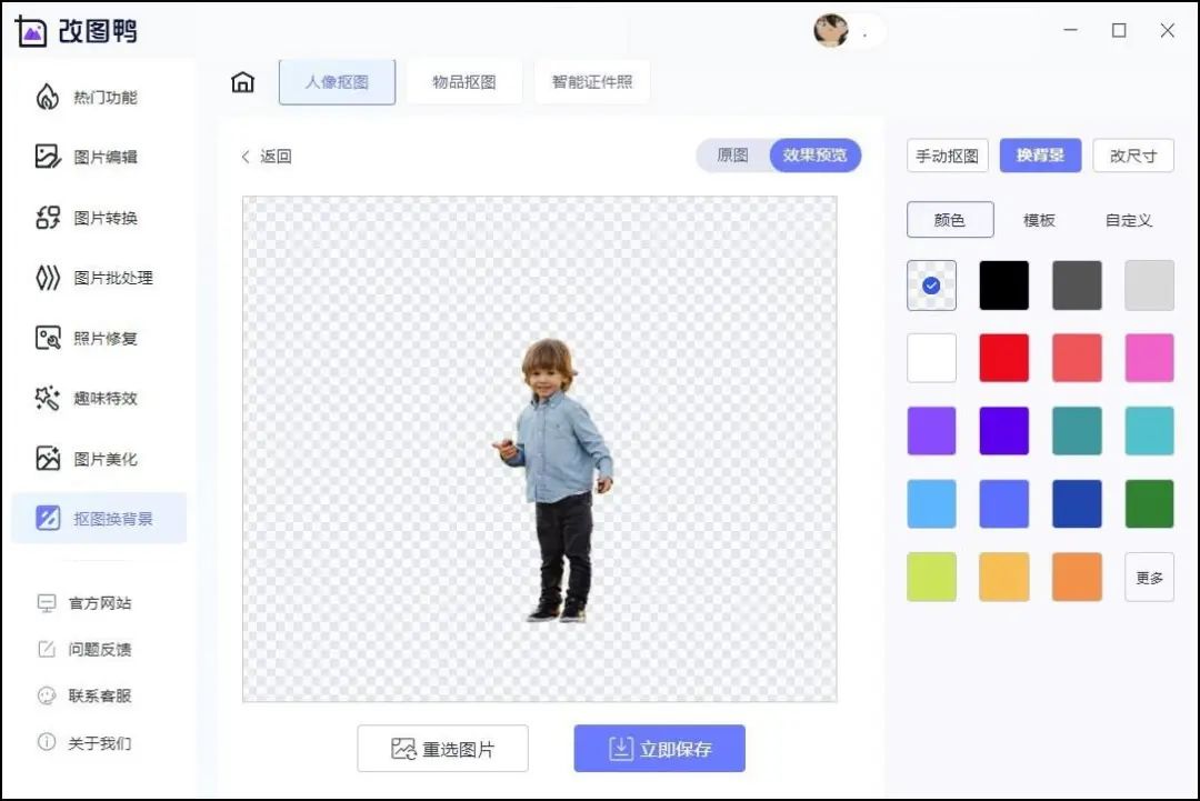 背景颜色很杂乱的情况下如何抠图,照片背景抠图怎么去掉杂乱的背景