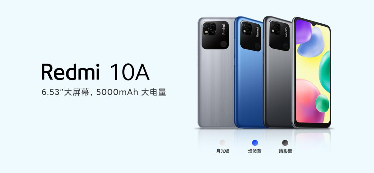 649元起！红米10A上架官网，一代神机终于更新