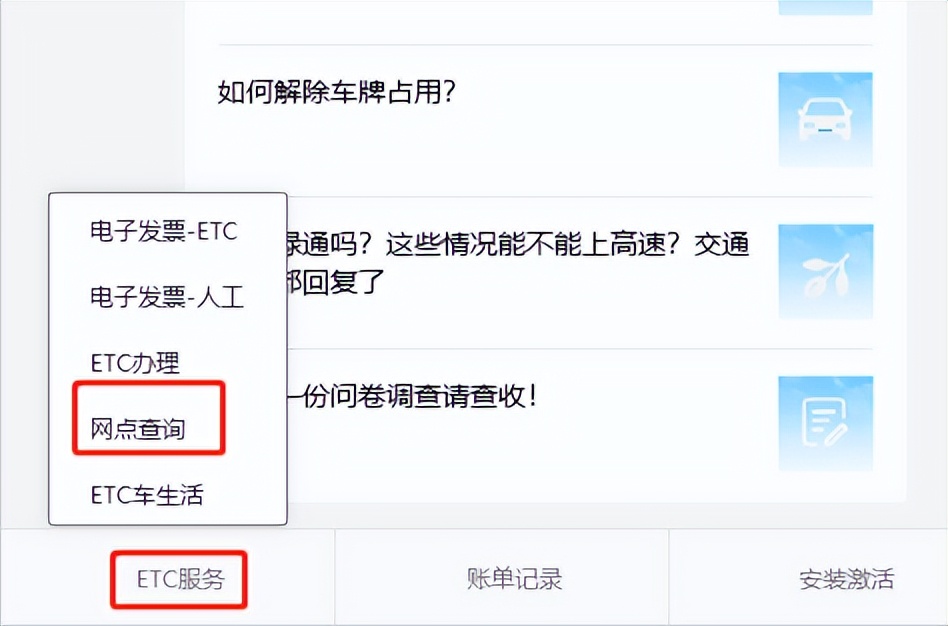 ETC答疑|电子标签脱落后怎么办？