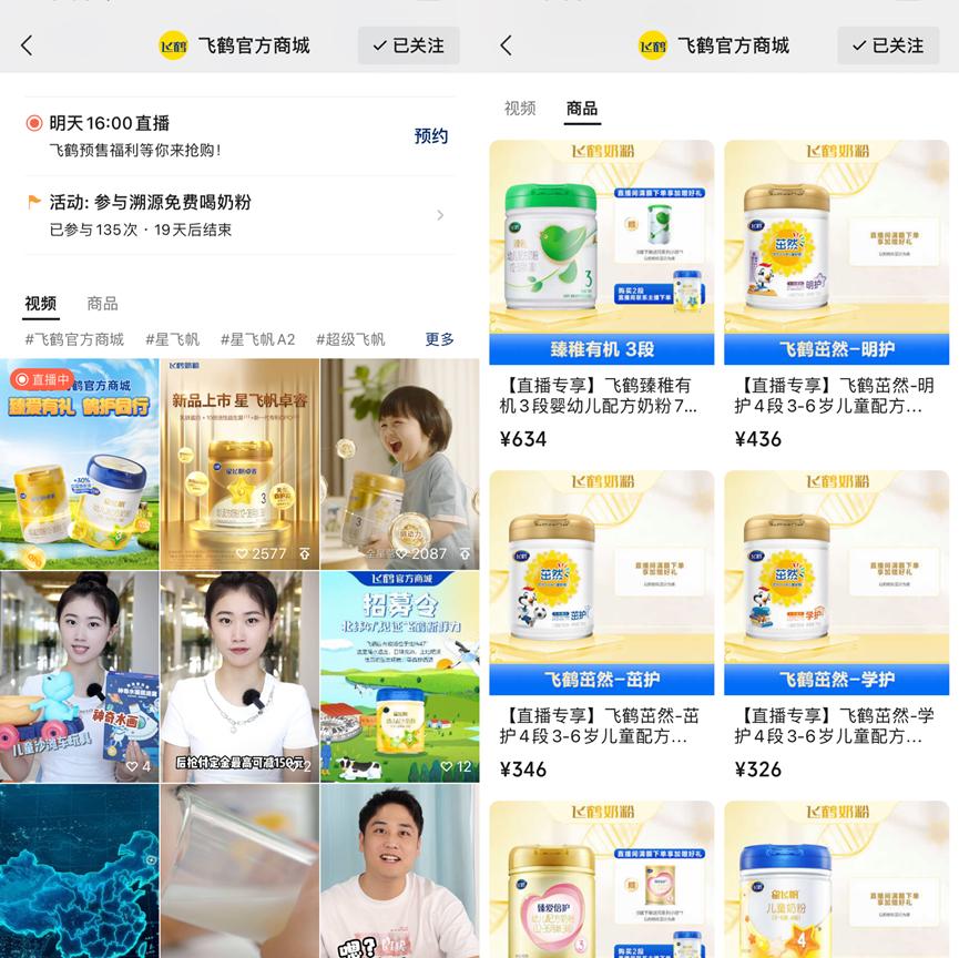 手机里的母婴店:从“列表沉底”到“亲密关系”