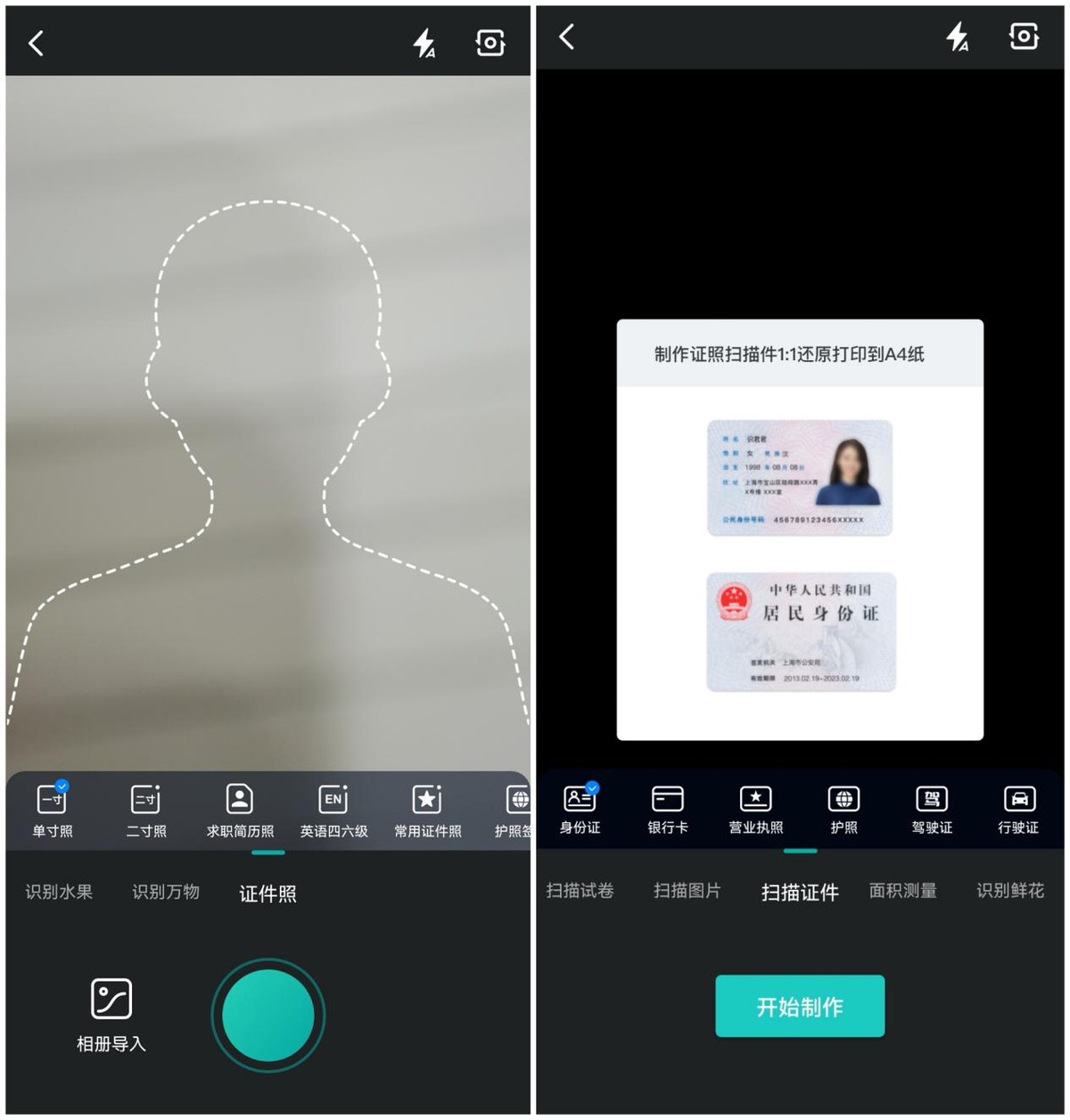 图片转word文档app,图片内容转换成wordapp