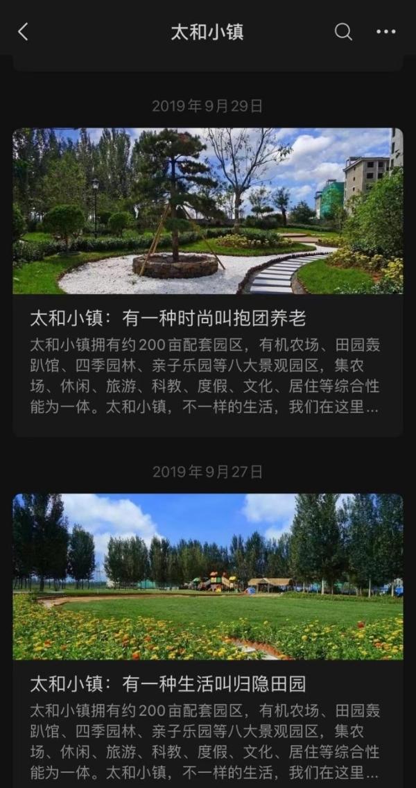 太和特色小镇规划图,白云区太和小镇