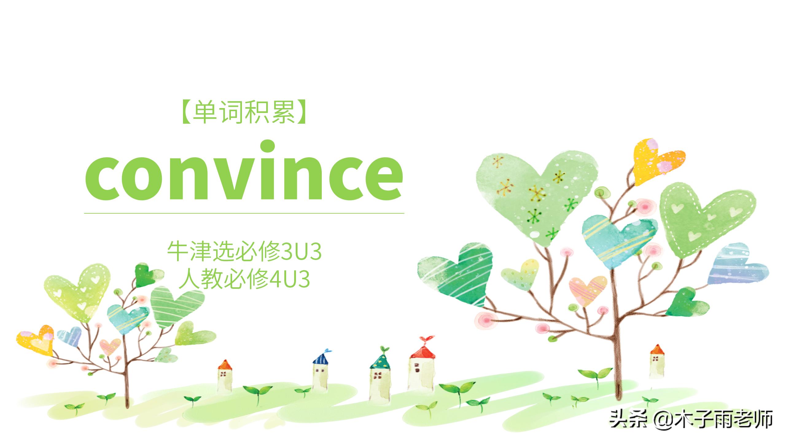 单词积累儿童书,单词积累课外